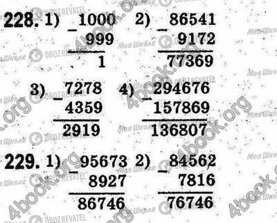 ГДЗ Математика 5 клас сторінка 228-229